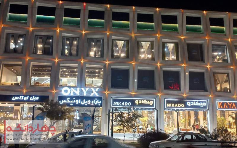 محصولات شاخص چهاردانگه