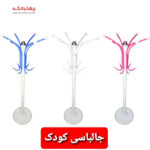 جالباسی کودک